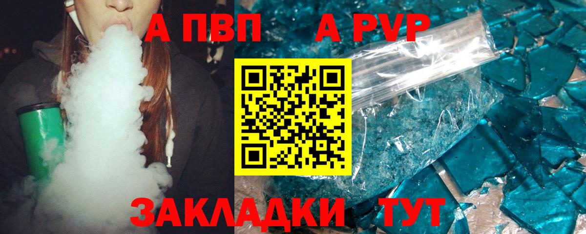 Альфа ПВП VHQ  A PVP мука  Красный Сулин  продажа наркотиков  A-PVP СК  Вход с VPN 