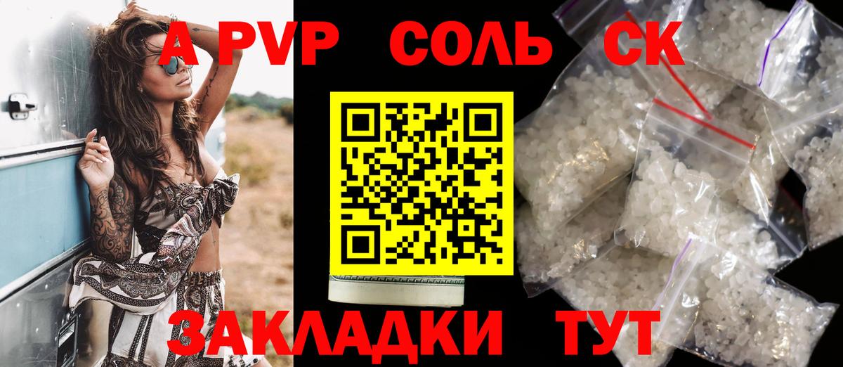 Alpha-PVP кристаллы Красный Сулин