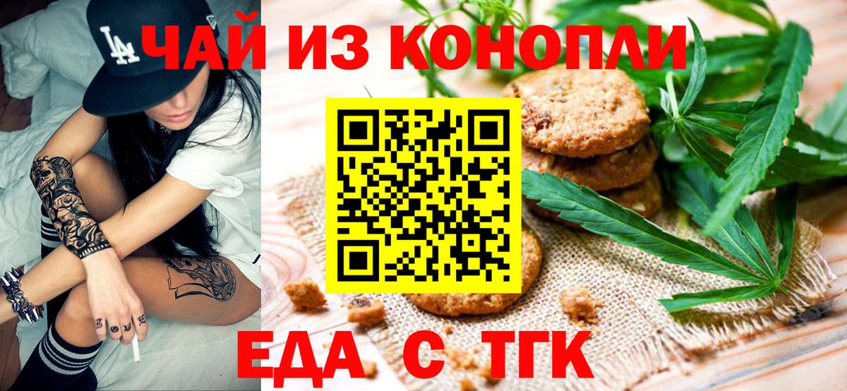 Красный Сулин  Cannafood марихуана  Вход с VPN 