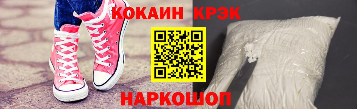 Cocaine 97% Красный Сулин