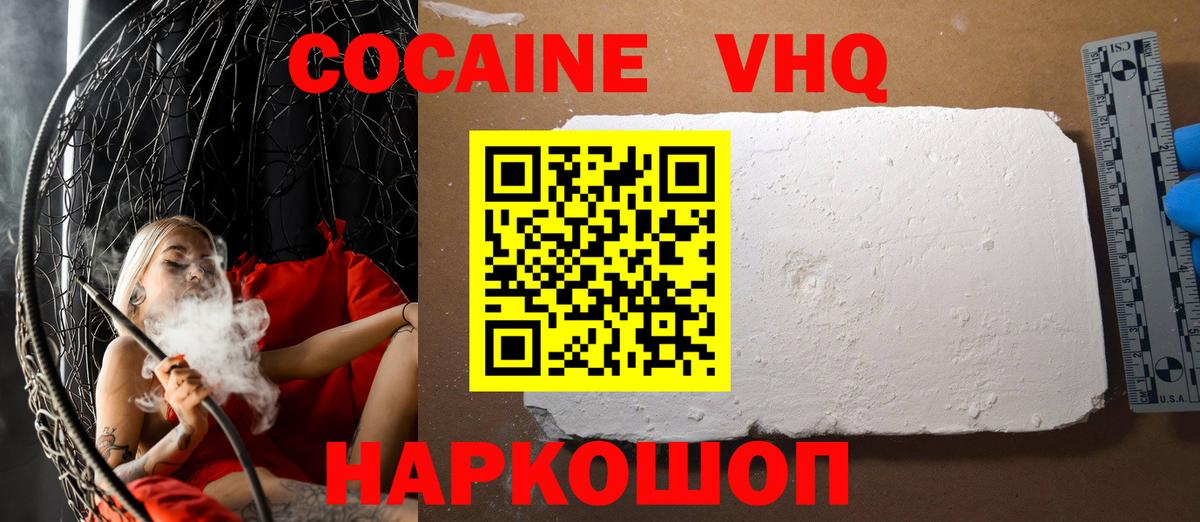 Красный Сулин  COCAIN FishScale  Вход с VPN  Кокаин 99% 
