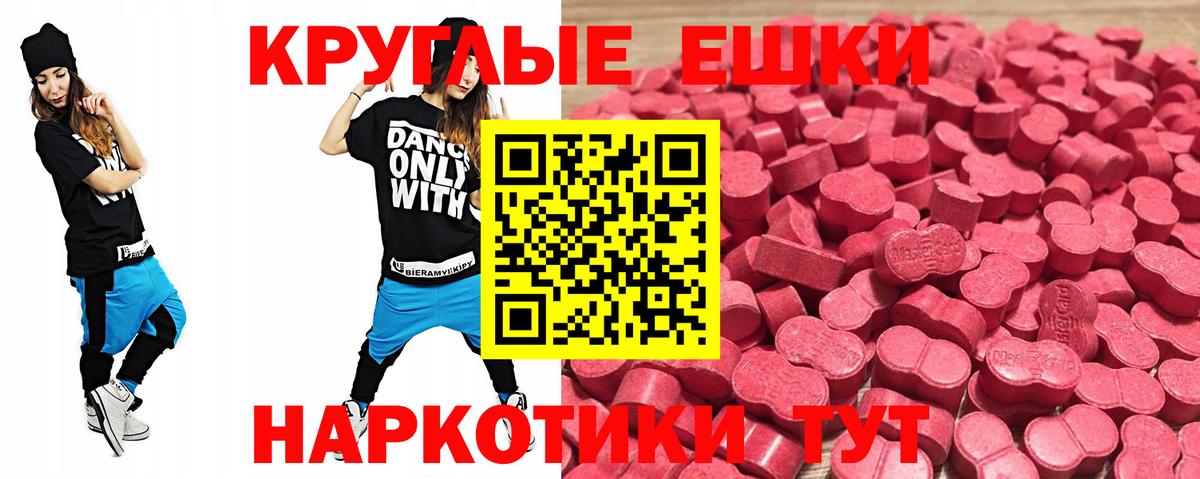 Красный Сулин  Экстази  Вход с VPN  где продают   Экстази круглые 