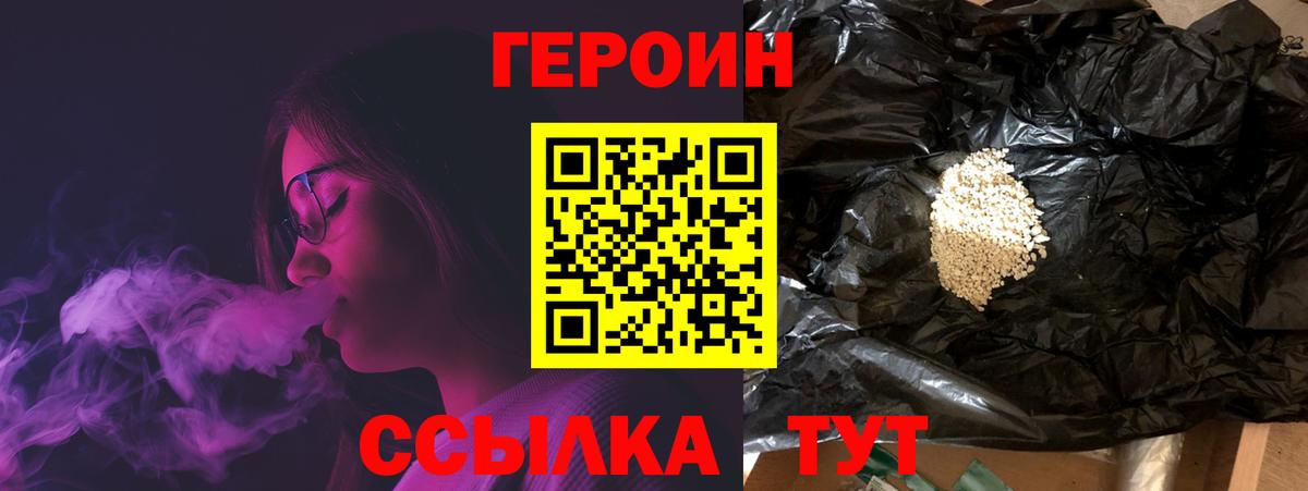 Героин гречка  ГЕРОИН  Красный Сулин  Вход с VPN 