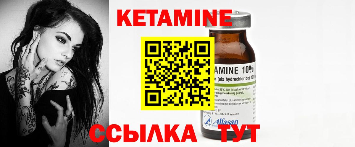 Красный Сулин  Кетамин ketamine  Вход с VPN  КЕТАМИН VHQ 