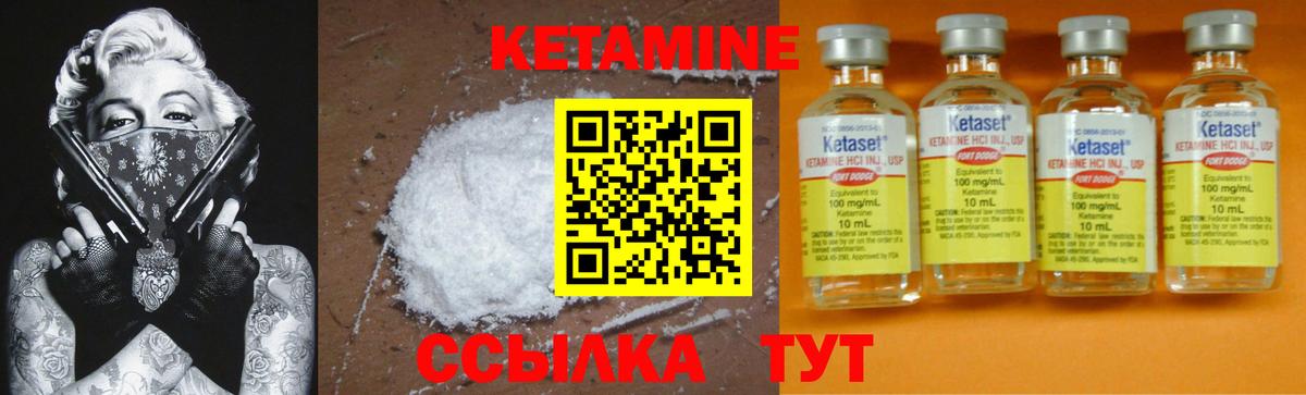 КЕТАМИН ketamine Красный Сулин