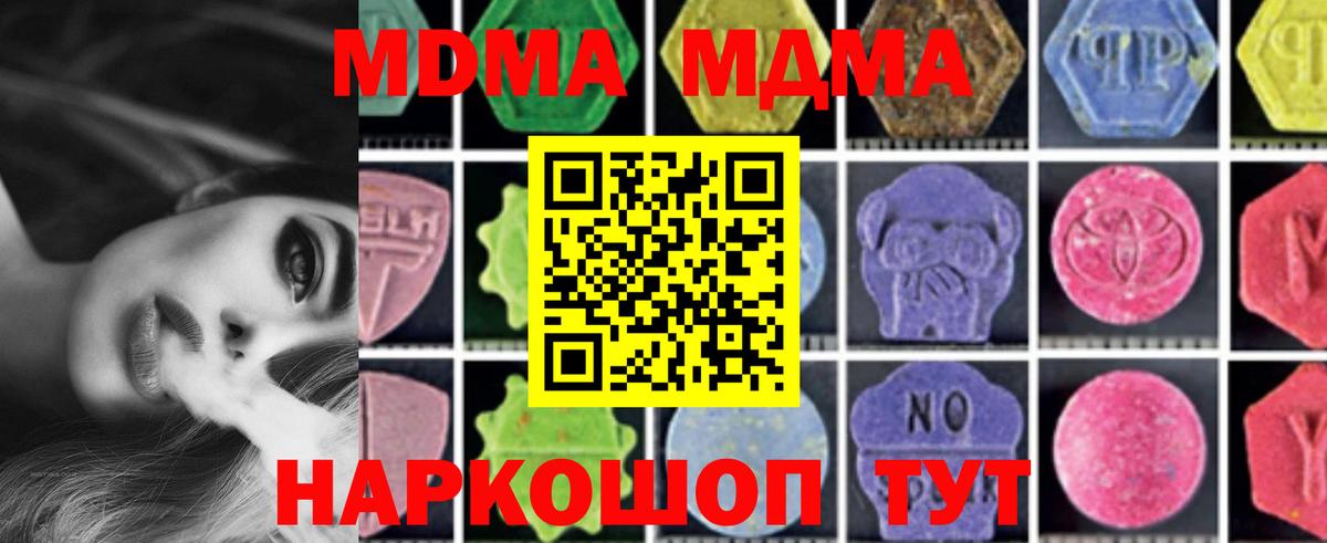 МДМА Molly Красный Сулин