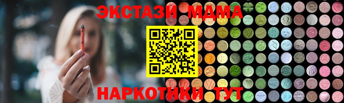 Красный Сулин  МДМА crystal  Вход с VPN 
