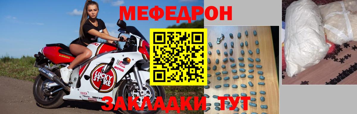 Меф мяу мяу  Меф кристаллы  Вход с VPN  Мефедрон  Красный Сулин 