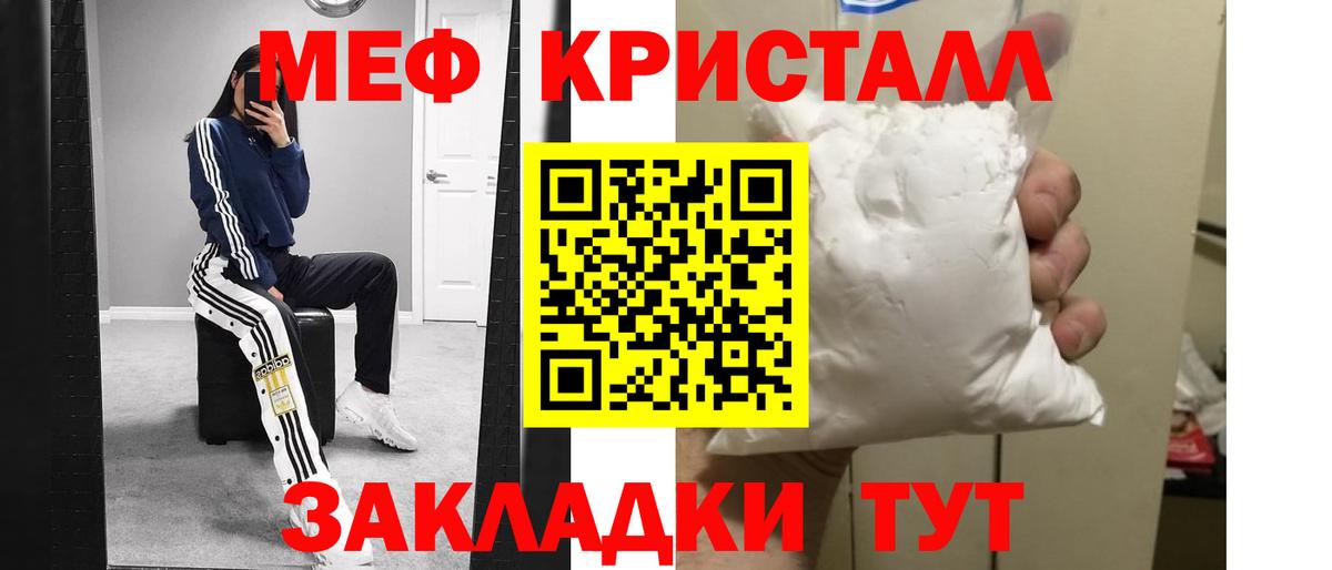Меф мяу мяу мука Красный Сулин