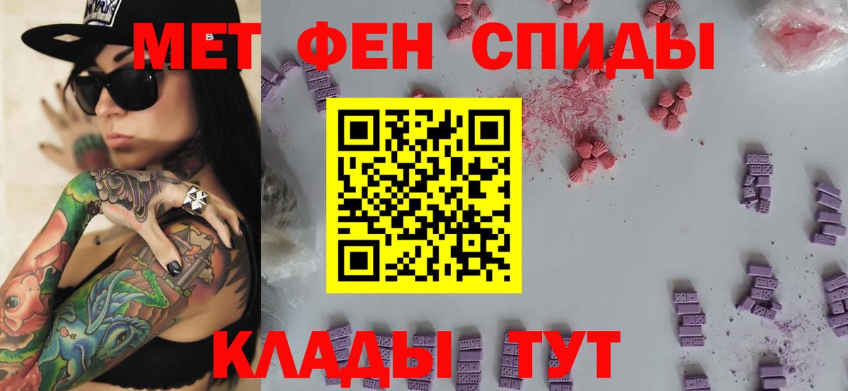 Метамфетамин мет  Вход с VPN  Красный Сулин  Метамфетамин мет 