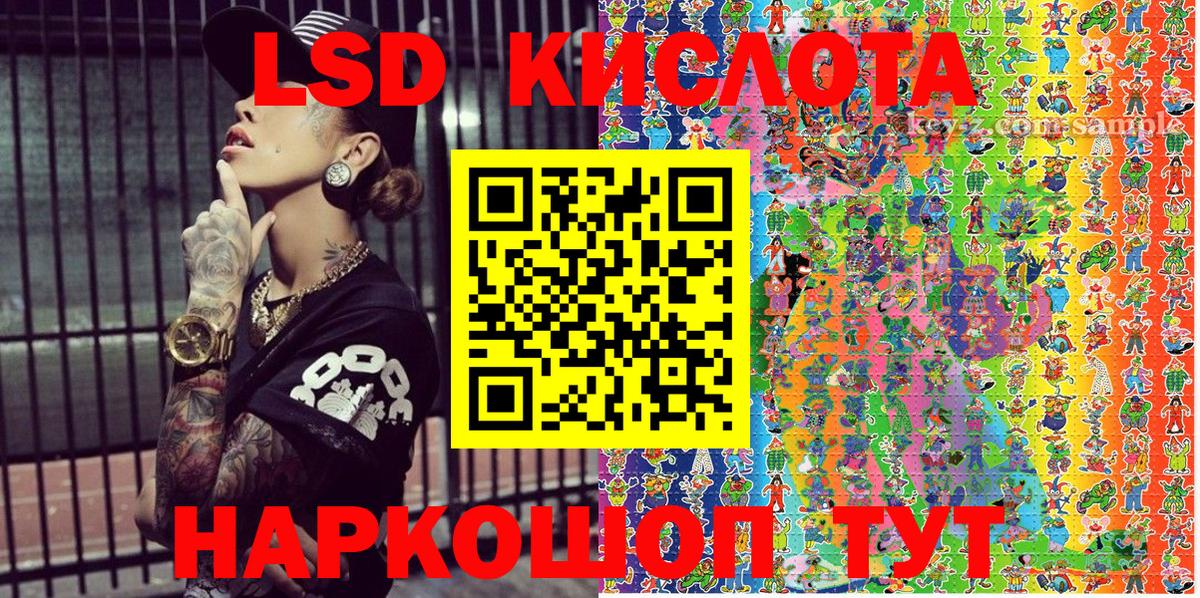 Наркотические марки 1500мкг Красный Сулин